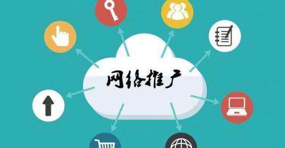 鄂温克传统企业做网络推广应该要明白这3个重要问题