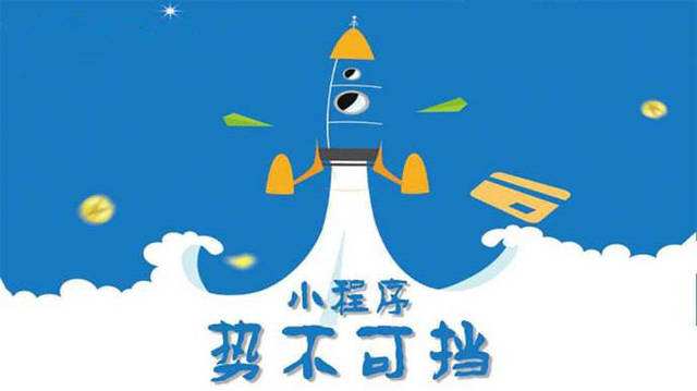 鄂温克微信小程序开发如何助力传统零售商突破经营难题