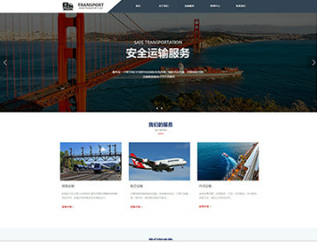 鄂温克物流运输