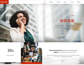 鄂温克金融财务