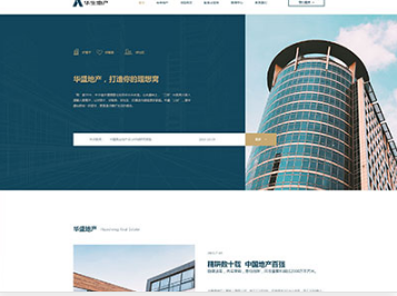 鄂温克华盛地产，打造你的理想窝